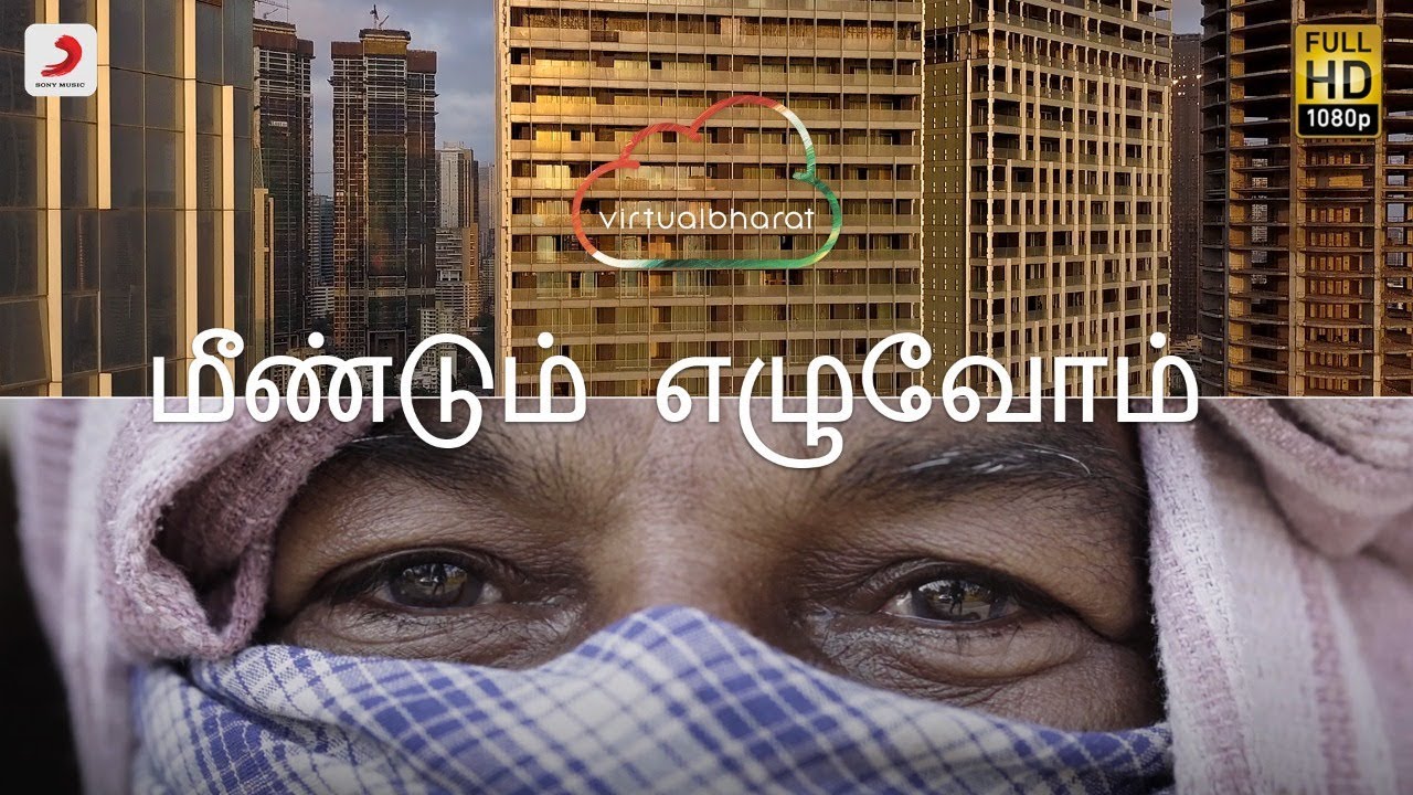 Meendum Ezhuvom – Unlock 1.0 | We Will Rise | A film for India
