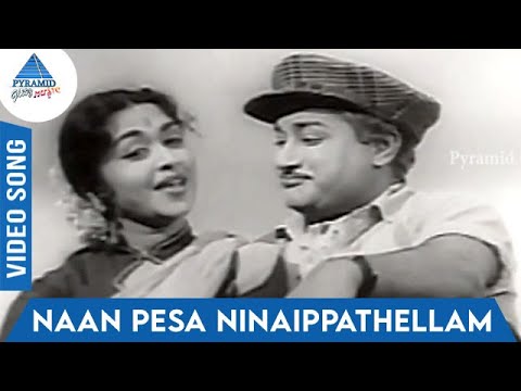 Naan Pesa Ninaippathellam Song Video | Paazhum Pazhamum Movie Songs
