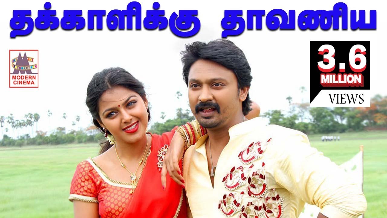 Thakkaliku Thavaniya Video Song HD | Vanavarayan Vallavarayan Movie Songs