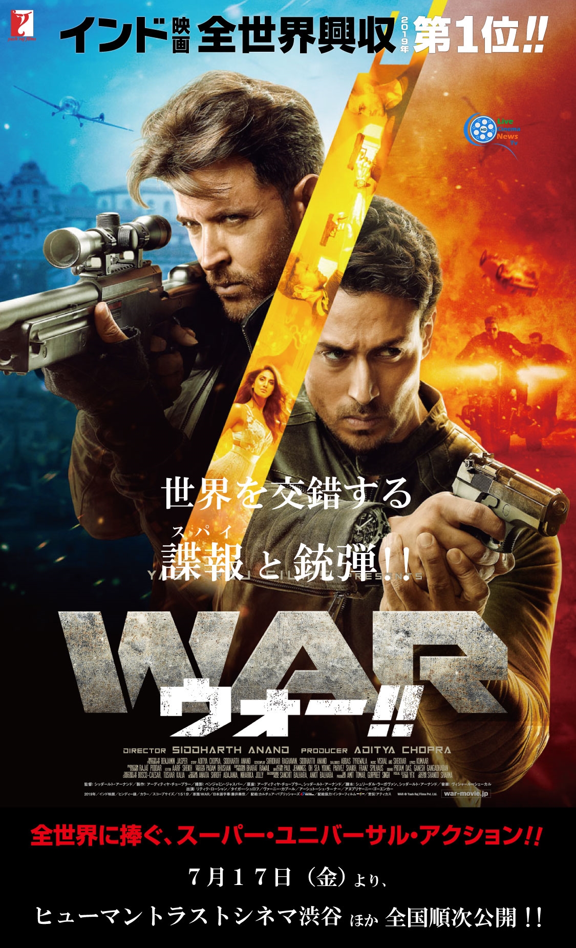 Hrithik Roshan starrer ‘War’ to be released in Japan soon