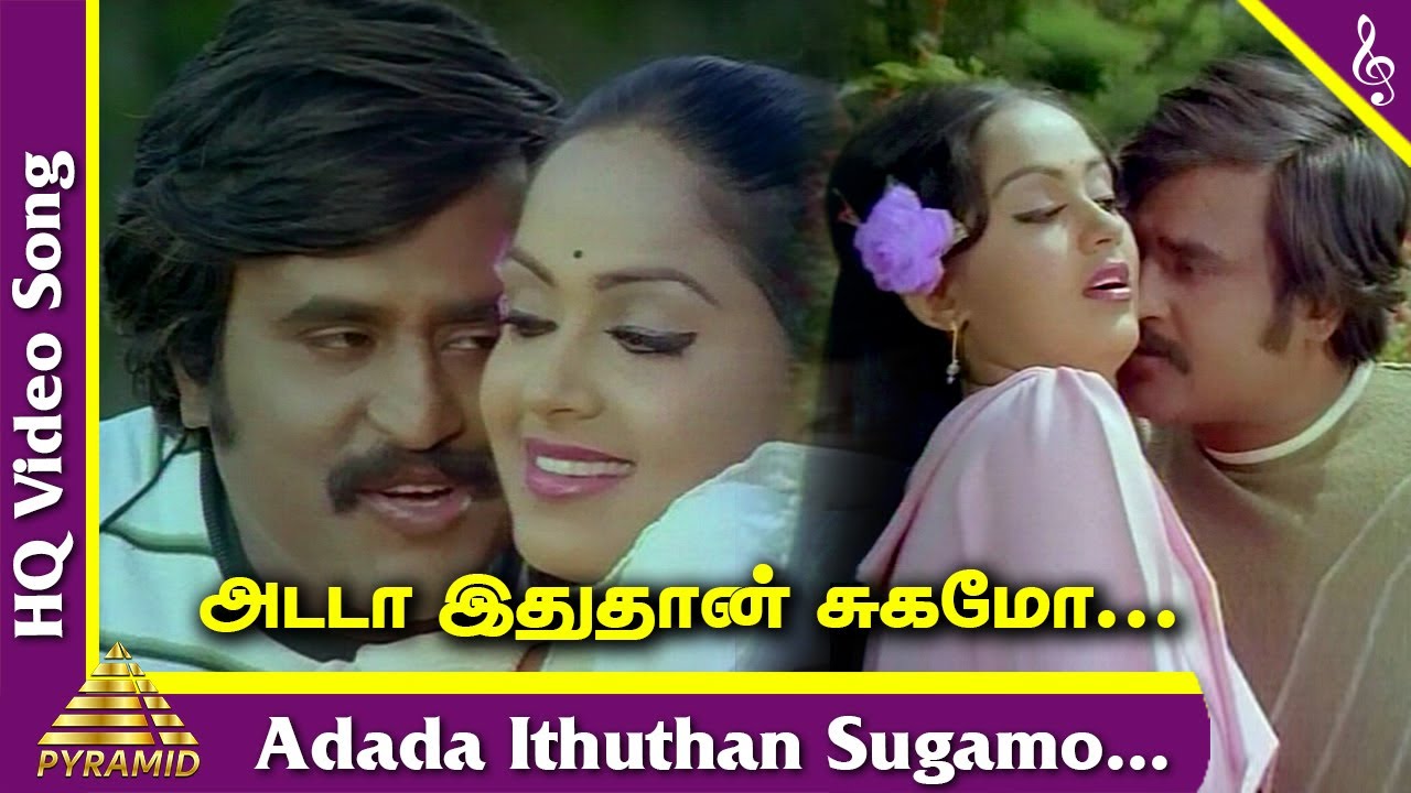 Adada Ithuthan Sugamo Video Song | Thudikkum Karangal Tamil Movie Songs