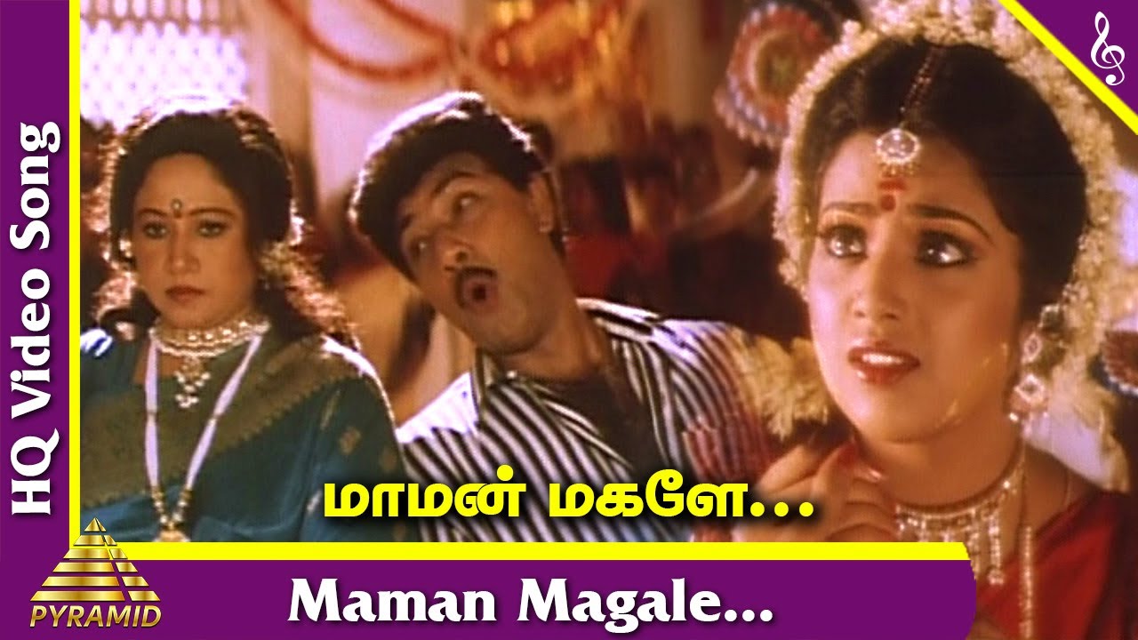 Maman Magale Video Song | Maaman Magal Tamil Movie Songs