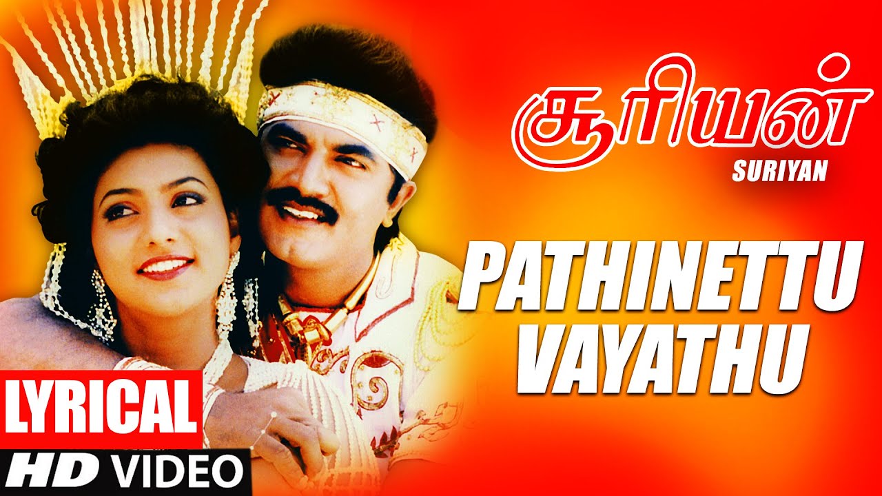 Pathinettu Vayathu Lyrical Video Song