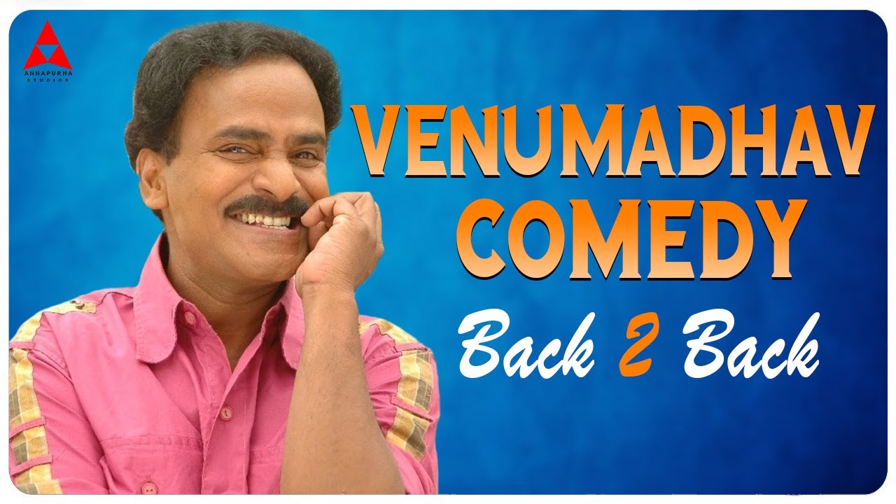 Venu Madhav Comedy Scenes | Telugu Comedy Scenes