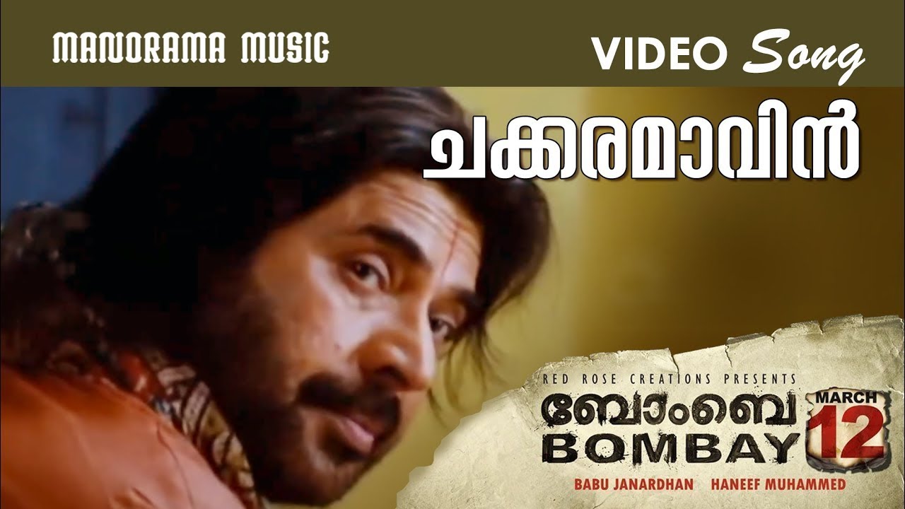 Chakkara Mavin Video Song | Bombay March 12 Movie Songs