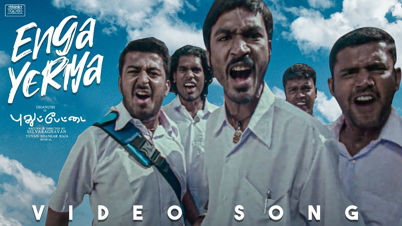 Enga Yeriya Video Song | Pudhupettai Tamil Movie Songs
