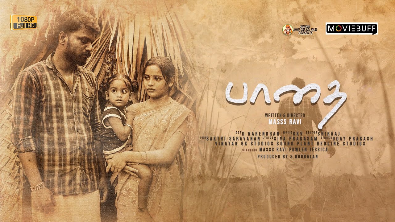 Paadhai Tamil Short film