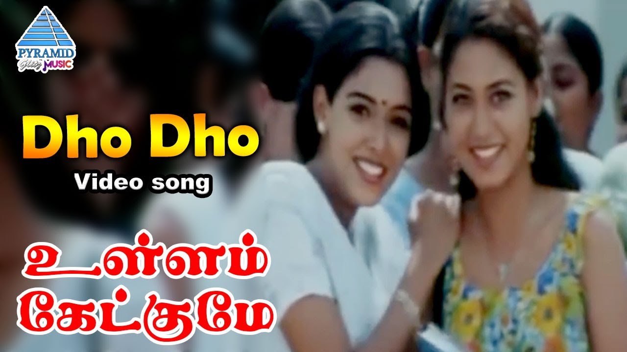 Ullam Ketkume Tamil Movie Songs | Dho Dho Video Song