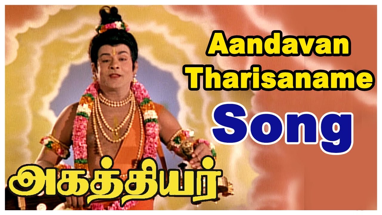 Agathiyar Tamil Movie Songs | Aandavan Tharisaname Video Song