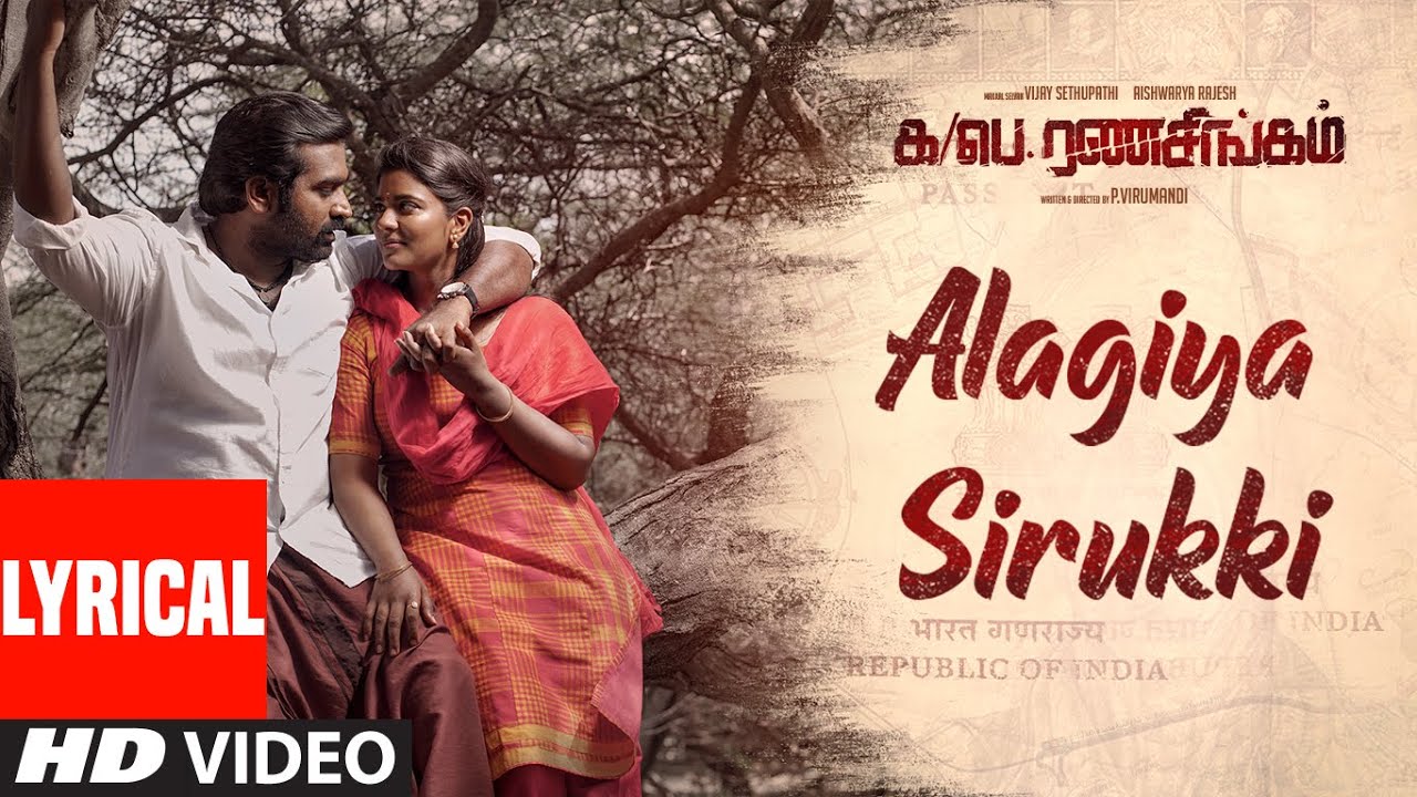 Alagiya Sirukki Lyrical Video | Tamil Ka Pae Ranasingam Movie Songs
