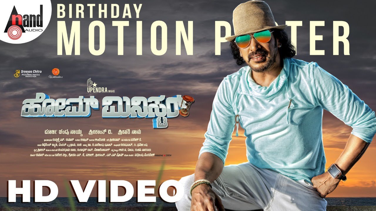 Home Minister Motion Poster | Real Star Upendra Birthday