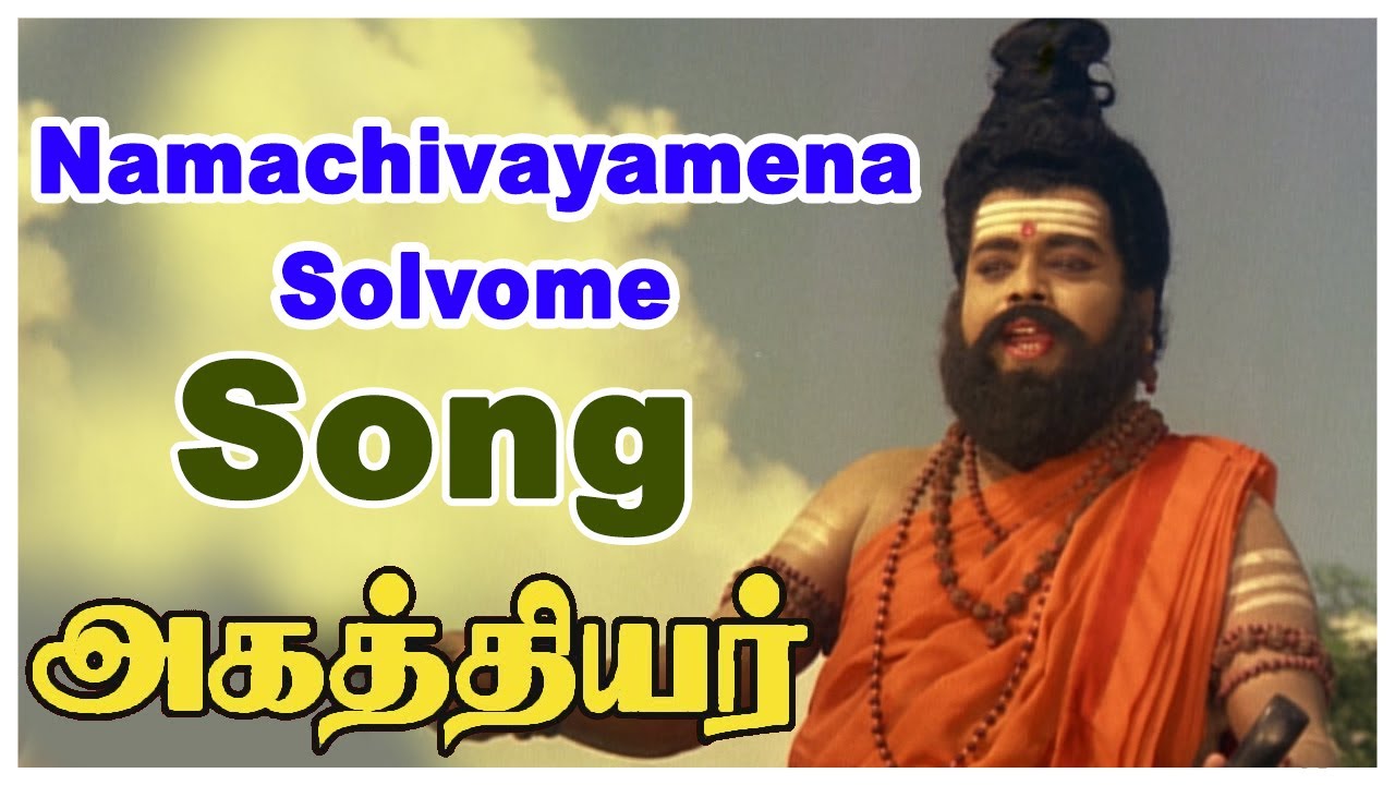 Namachivayamena Solvome Song | Agathiyar Tamil Movie Songs