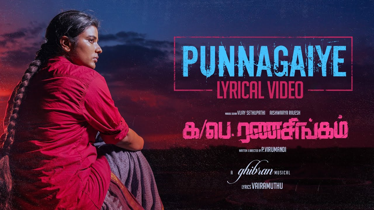 Punnagaiye Song Lyrical Video | Ka Pae Ranasingam Tamil Movie Songs