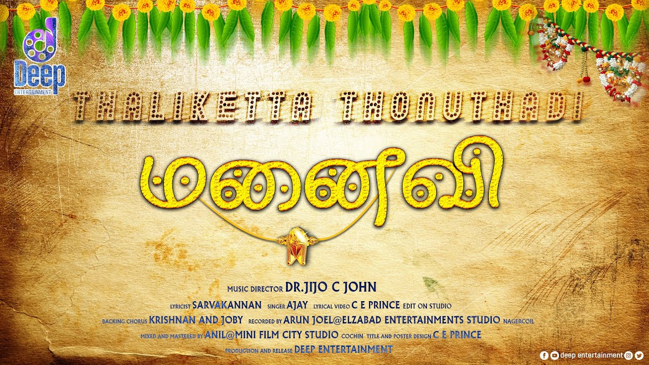 Thaliketta Thonuthadi Video Song | Manaivi Tamil Movie Songs