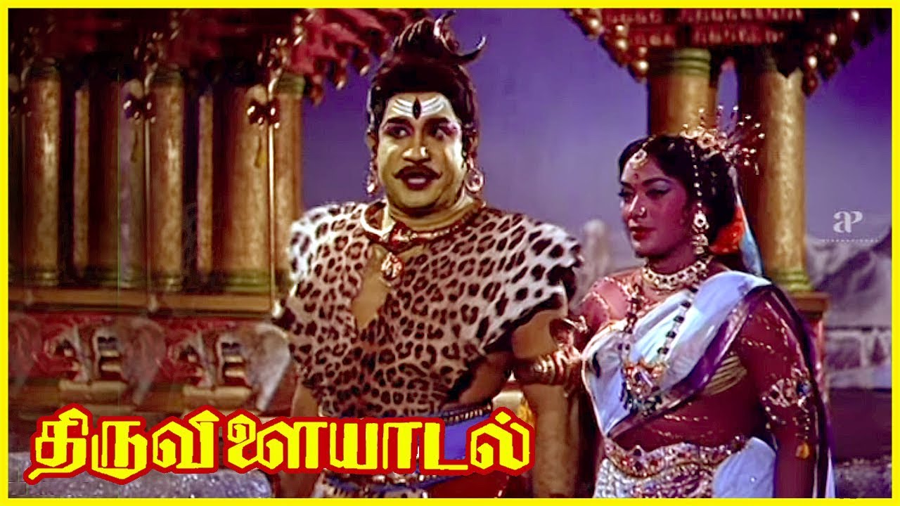 Thiruvilaiyadal Tamil Movie Scenes | Sivaji Ganesan shows Savithri who is stronger!