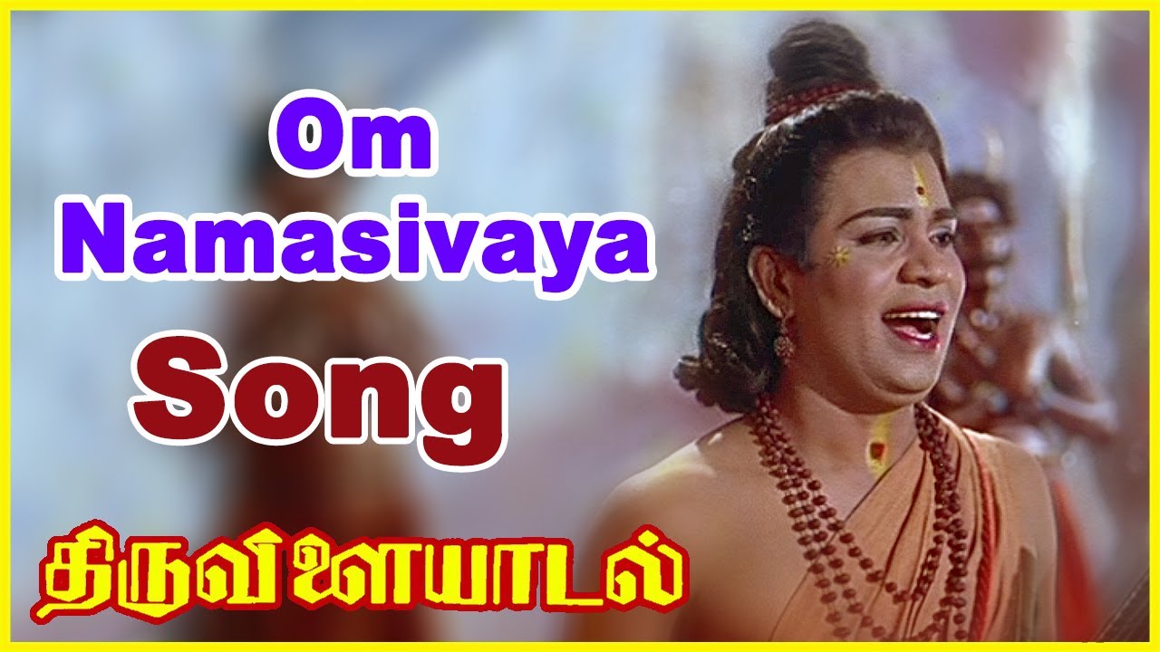 Thiruvilaiyadal Tamil Movie Songs | Om Namasivaya Song