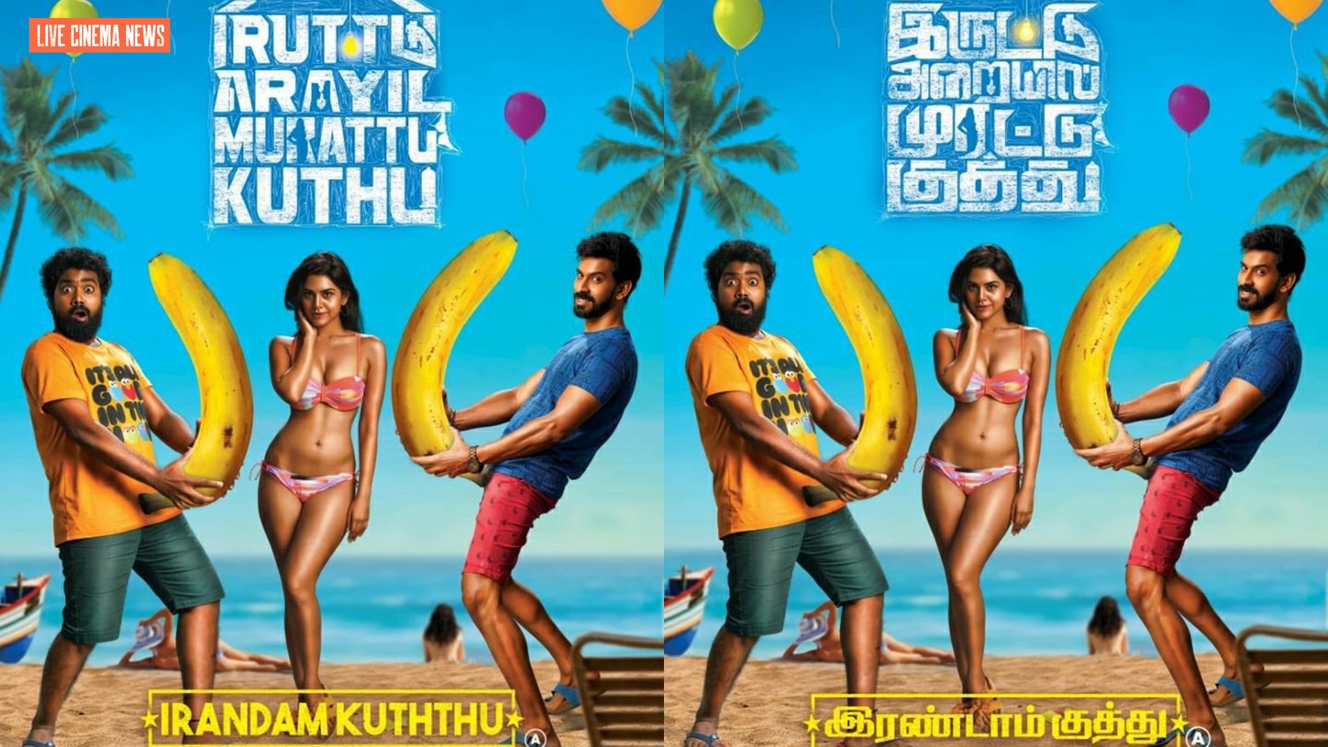 Irandam Kuthu: The sequel to Gautham Karthik‘s Adult comedy is here
