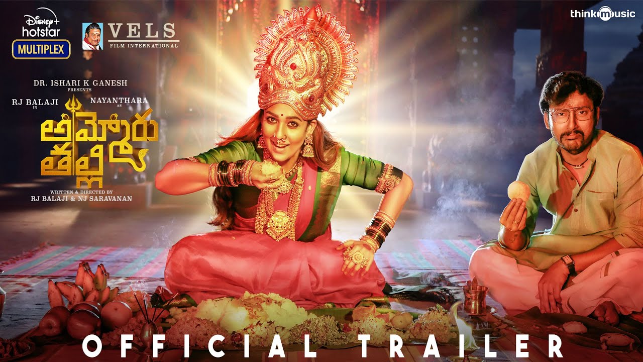 Ammoru Thalli Telugu Movie Trailer