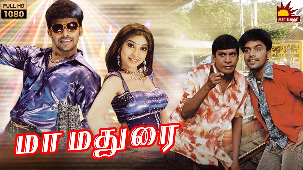 Maa Madurai Movie Watch Online in HD