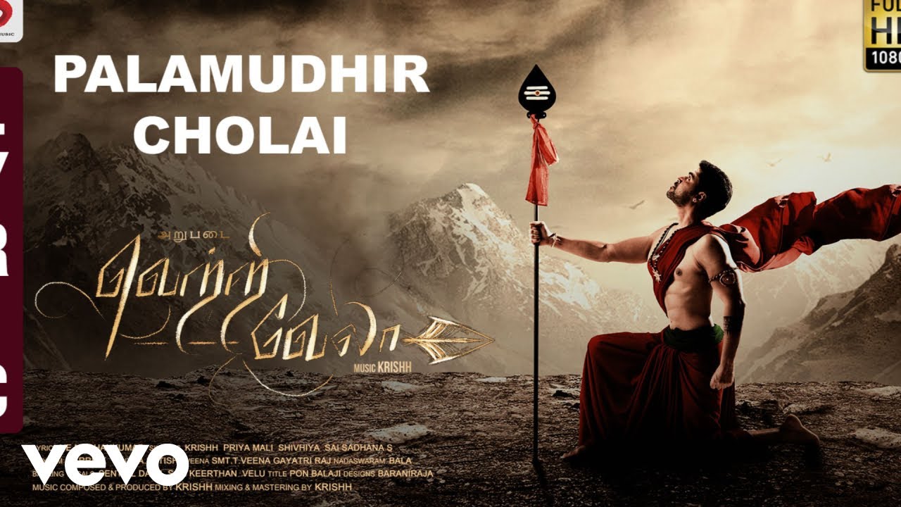 Palamudhir Cholai God Murugan Song | Tamil God Murugan Songs