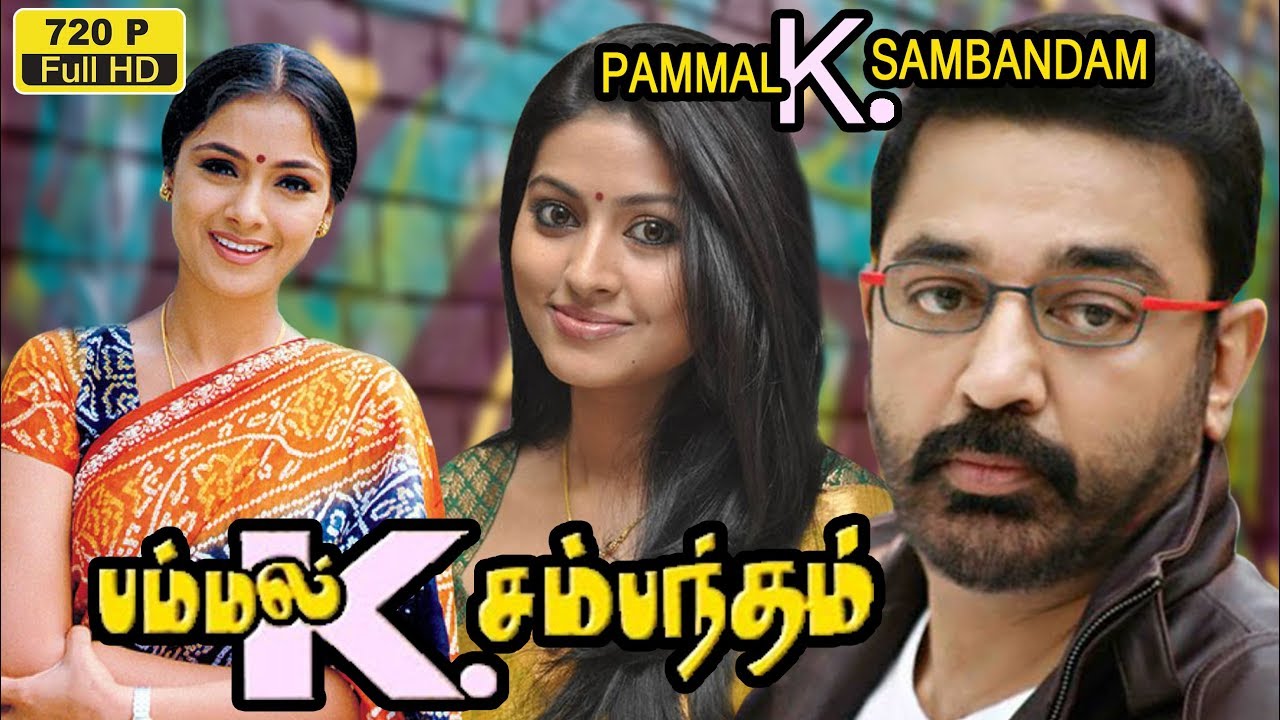 Pammal K Sambandam Movie Watch Online in HD