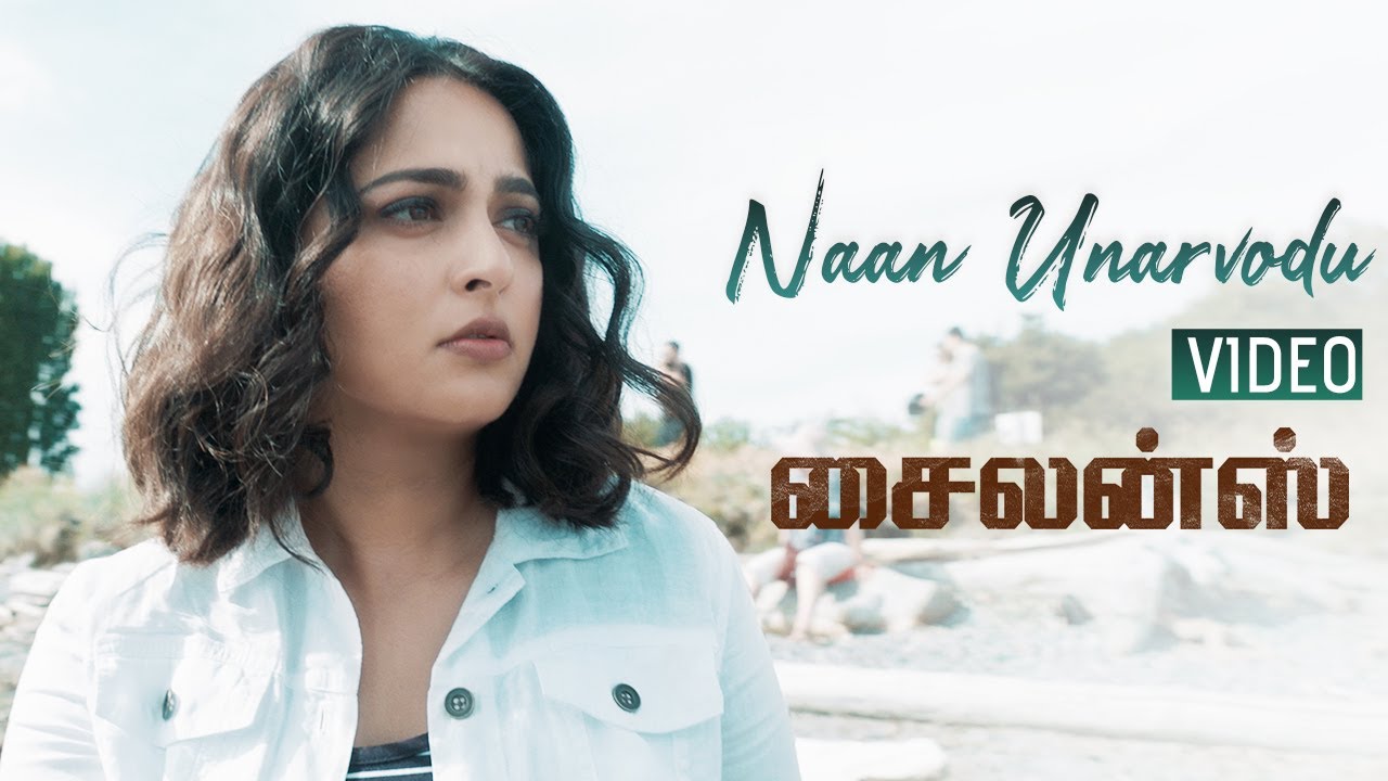 Silence Tamil Movie Songs | Naan Unarvodu Video Song
