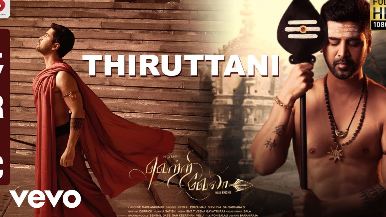 Thiruttani God Murugan Song | Tamil God Murugan Songs