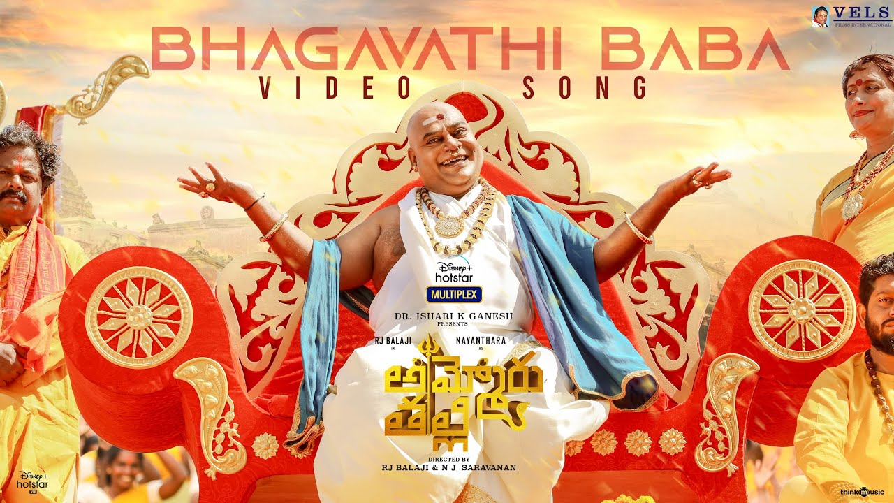 Ammoru Thalli Telugu Movie Songs | Bhagavathi Baba Video