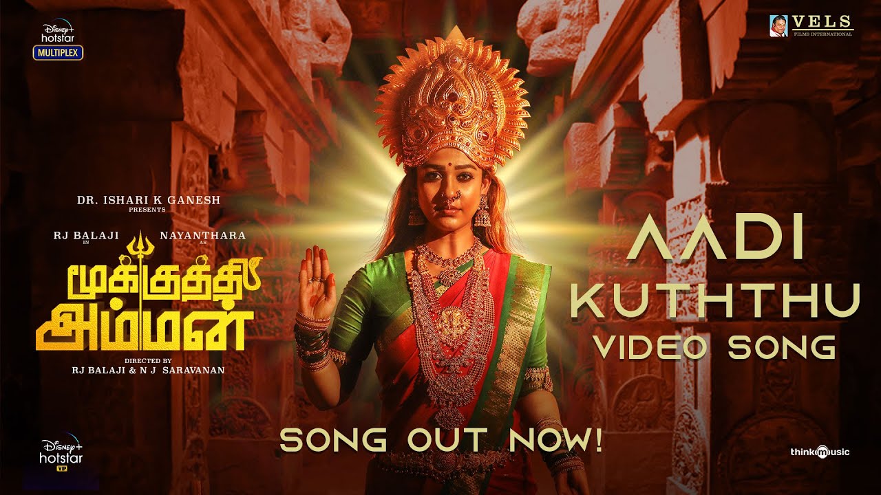 Mookuthi Amman Tamil Movie Songs | Aadi Kuththu Video Song