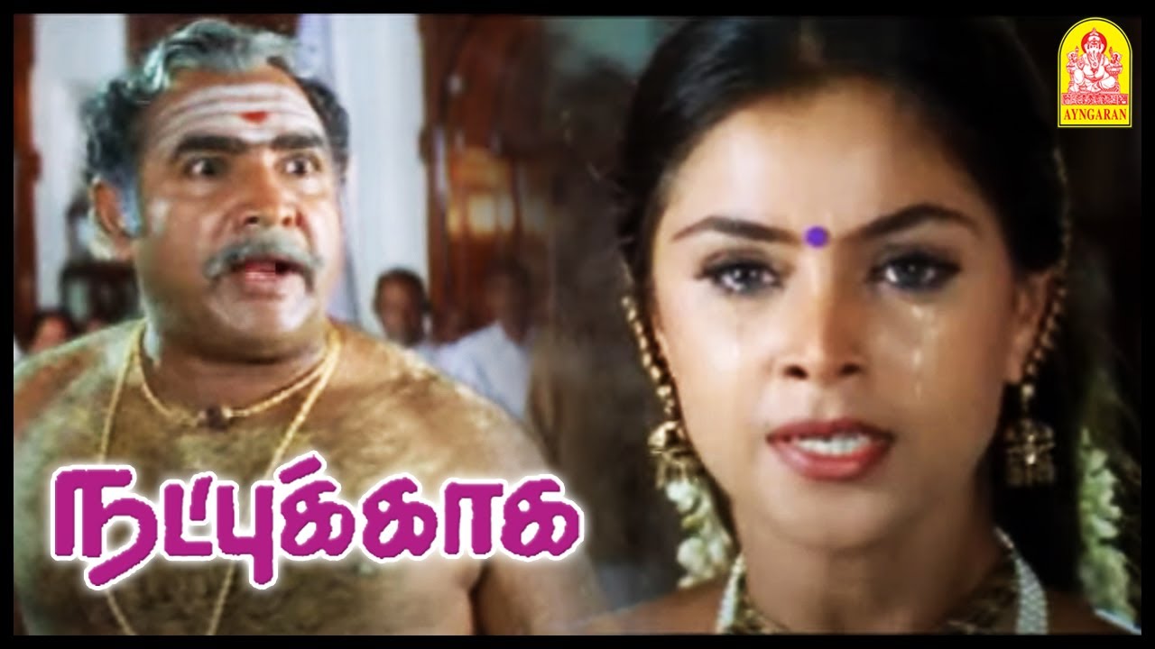 Natpukkaga Super Scenes | Simran wants to get married to Ranjith