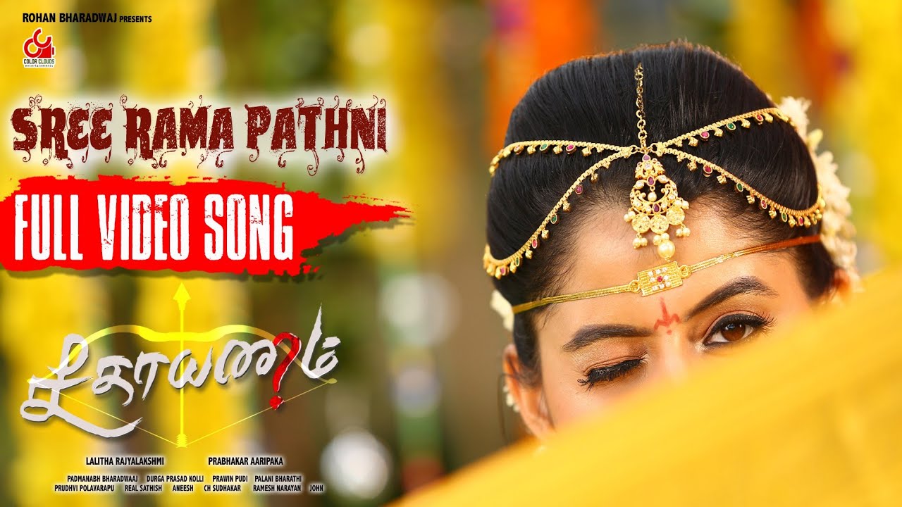 Seethayanam Tamil Movie Songs | Sree Rama Pathni Video Song