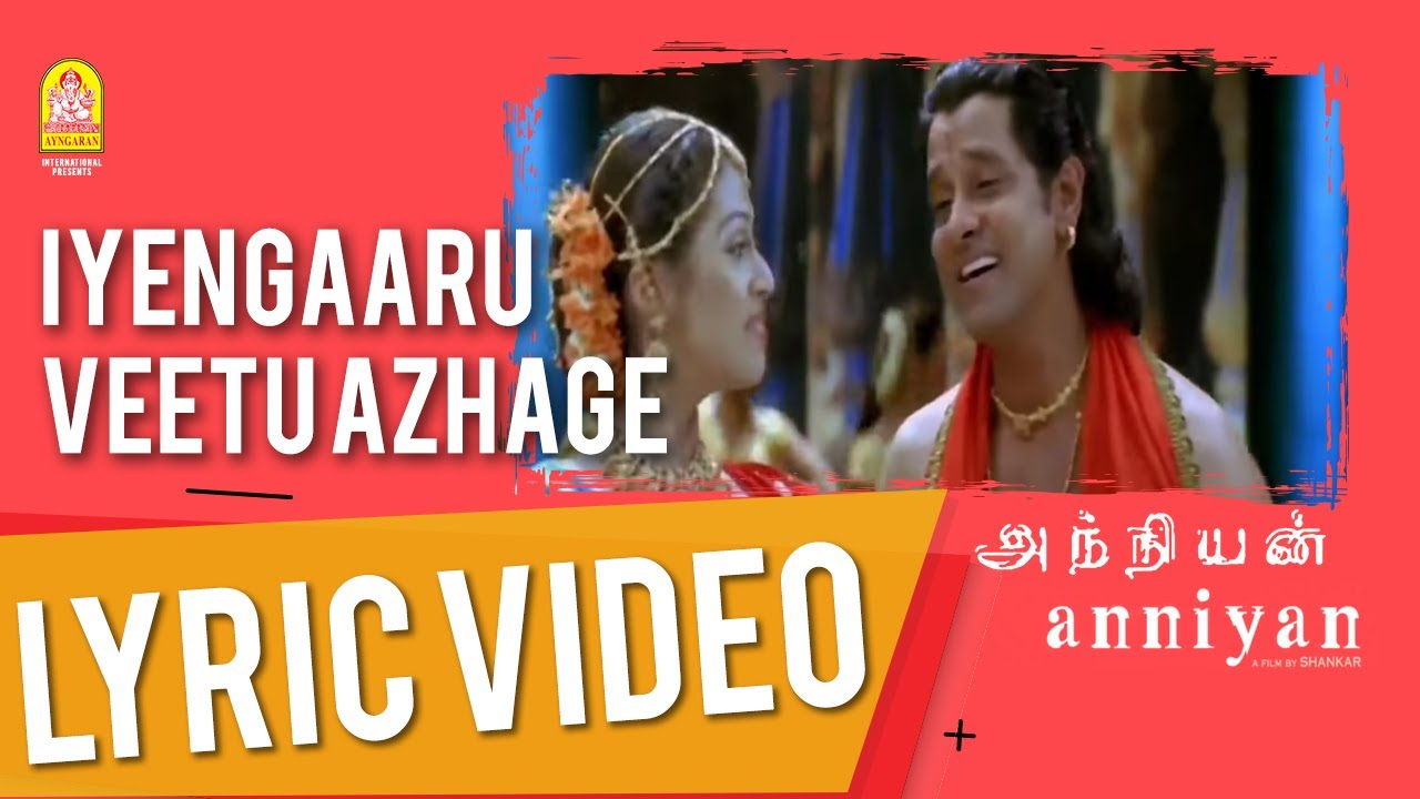 Anniyan Movie Songs | Iyengaaru Veetu Azhage Song Lyrical Video