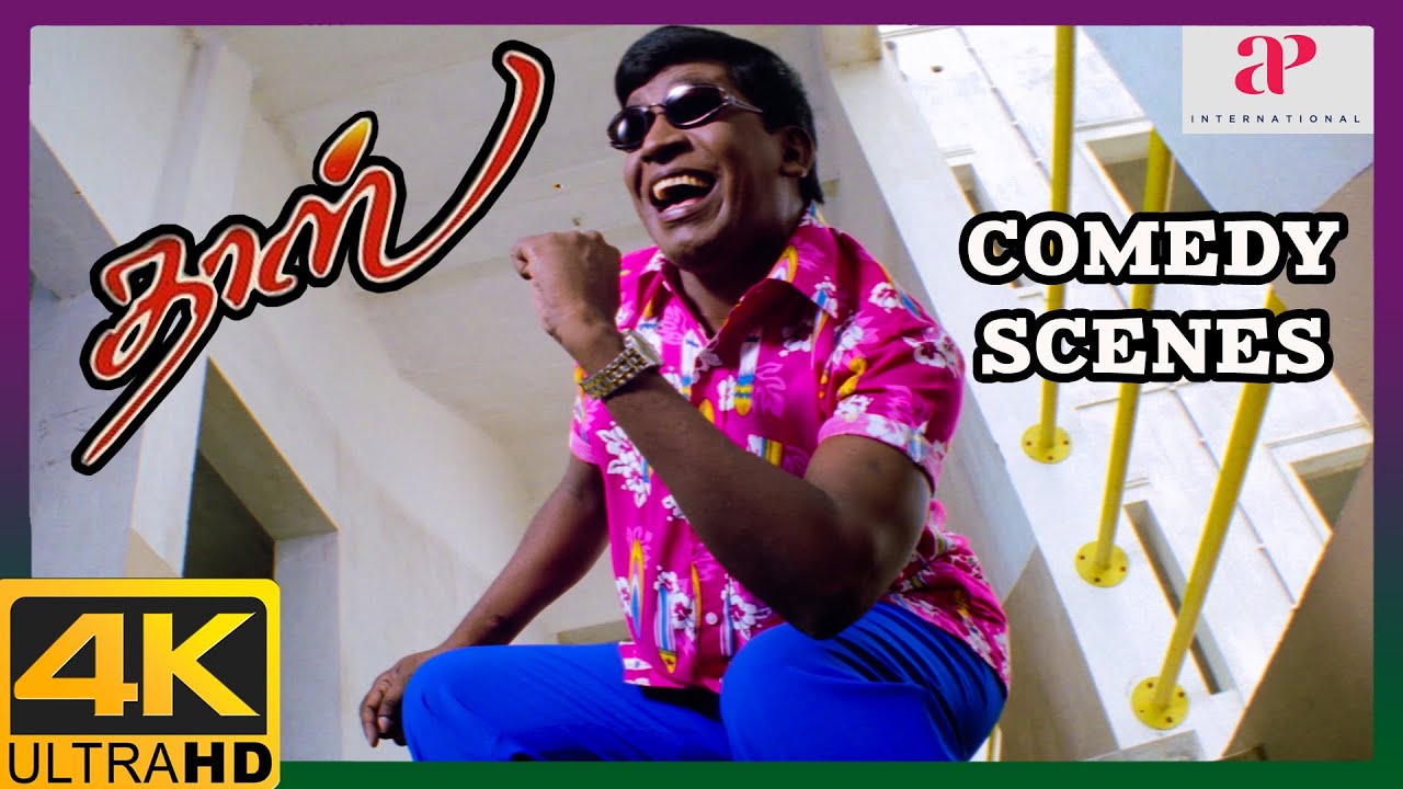Daas Movie Scenes | Daas Tamil Movie Comedy Scenes