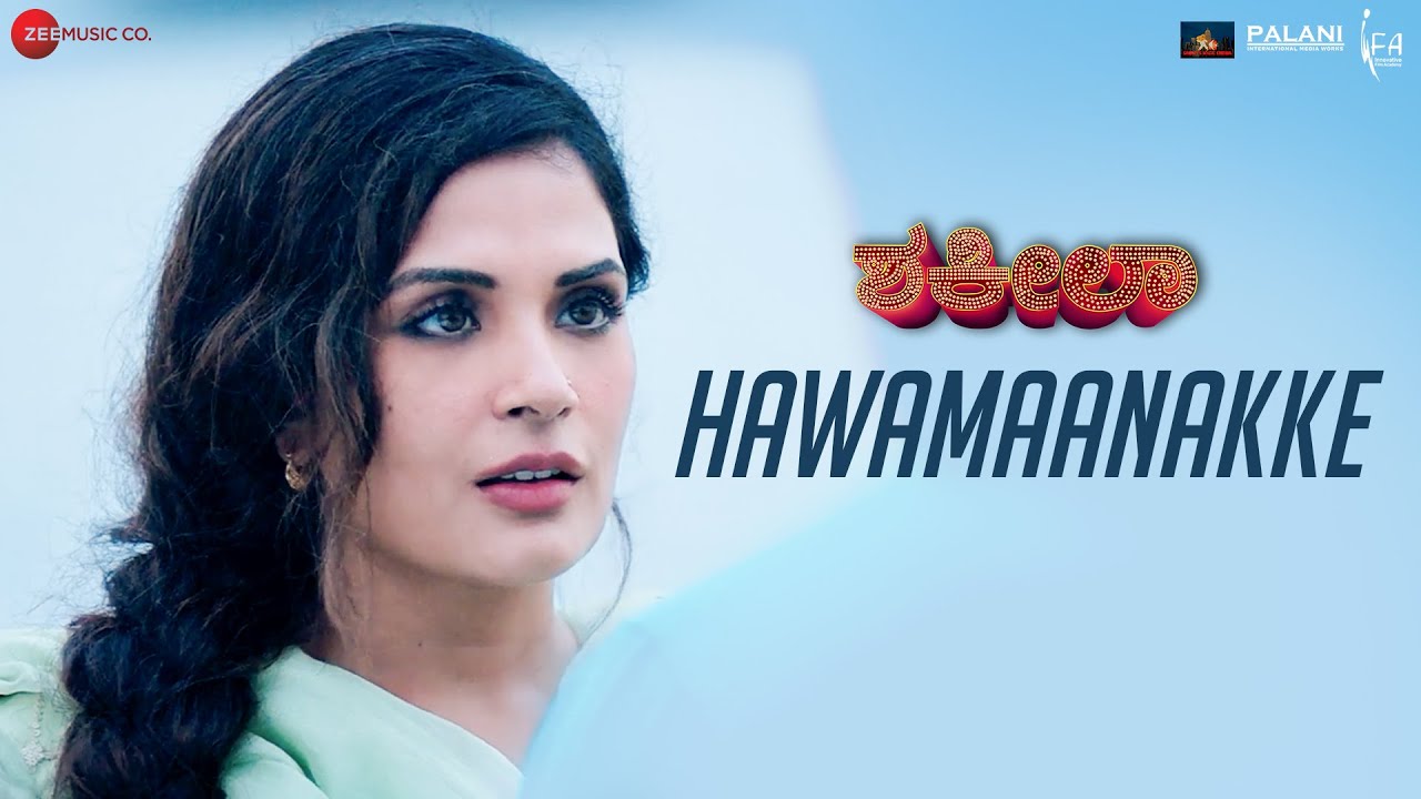 Hawamaanakke Video | Shakeela Kannada Movie Songs