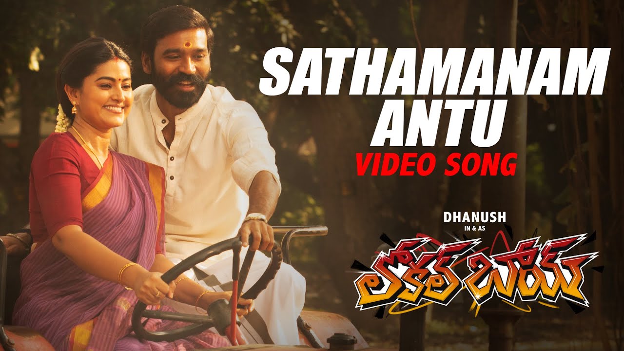 Local Boy Telugu Movie Songs | Sathamanam Antu Video Song