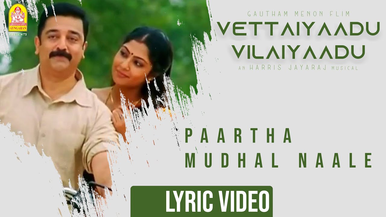 Paartha Mudhal Naale Song Lyrical Video | Vettaiyaadu Vilaiyaadu Movie Songs