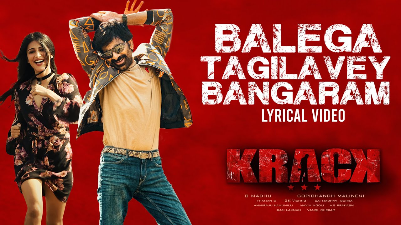 Balega Tagilavey Bangaram Song Lyrical | Krack Movie Songs