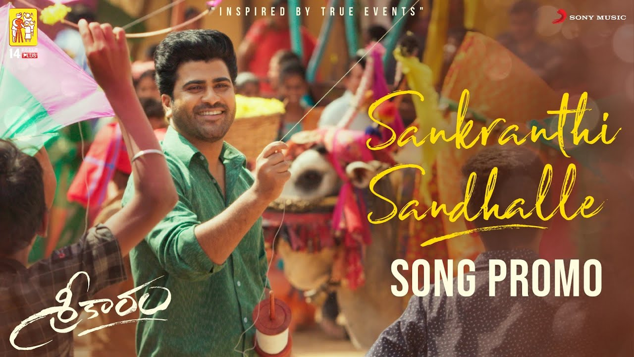 Sreekaram Movie Songs | Sankranthi Sandhalle Song Promo