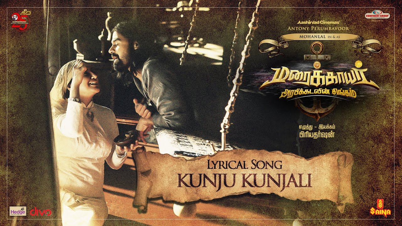 Kunju Kunjali Lyrical Video | Maraikkayar Movie Songs