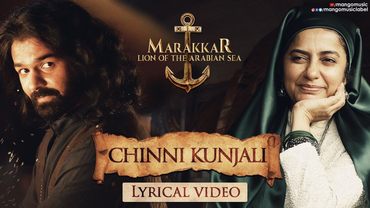 Marakkar Telugu Movie Songs | Chinni Kunjali Song Lyrical Video