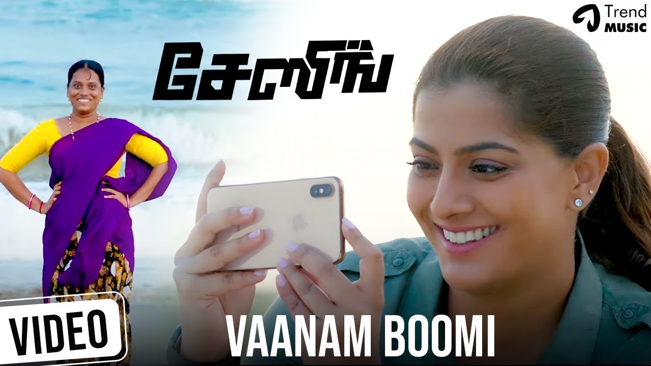 Chasing Movie Songs | Vaanam Boomi Video Song