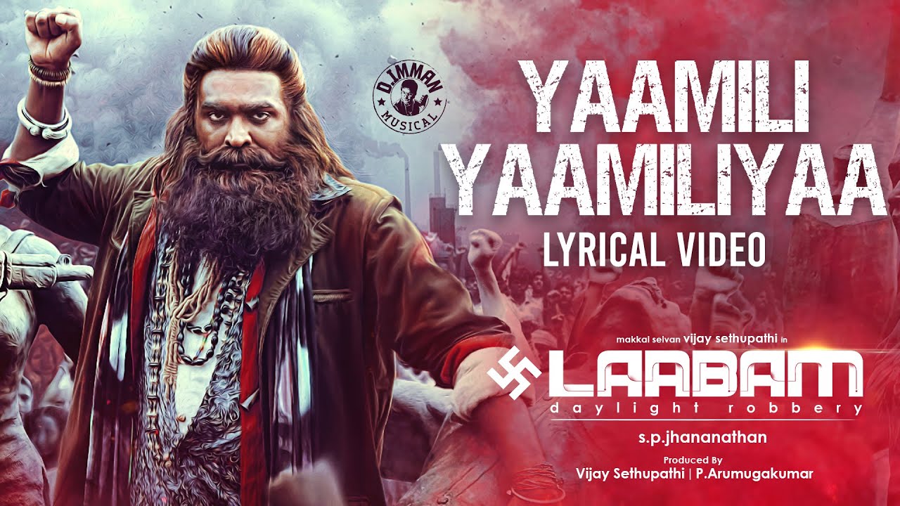Laabam Movie Songs | Yaamili Yaamiliyaa Lyrical Song