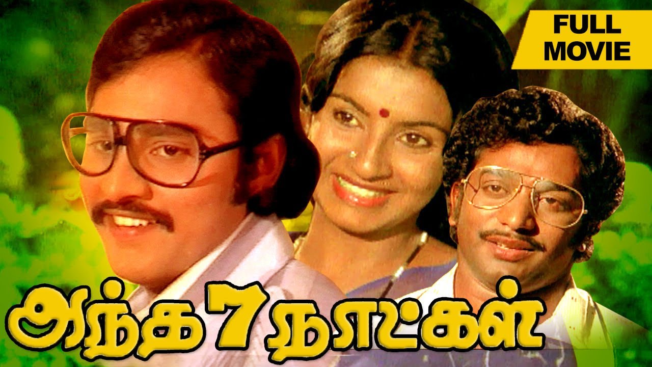 Antha 7 Naatkal (1985) | Tamil Full Movie HD