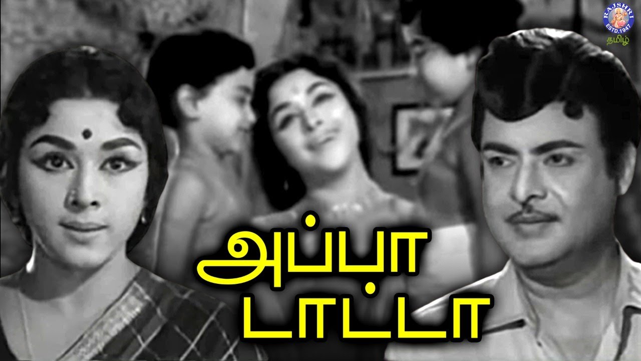Appa Tata Tamil Full Movie HD