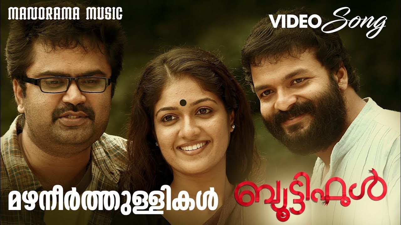 Beautiful Malayalam Movie Song | Mazhaneer Thullikal Video Song