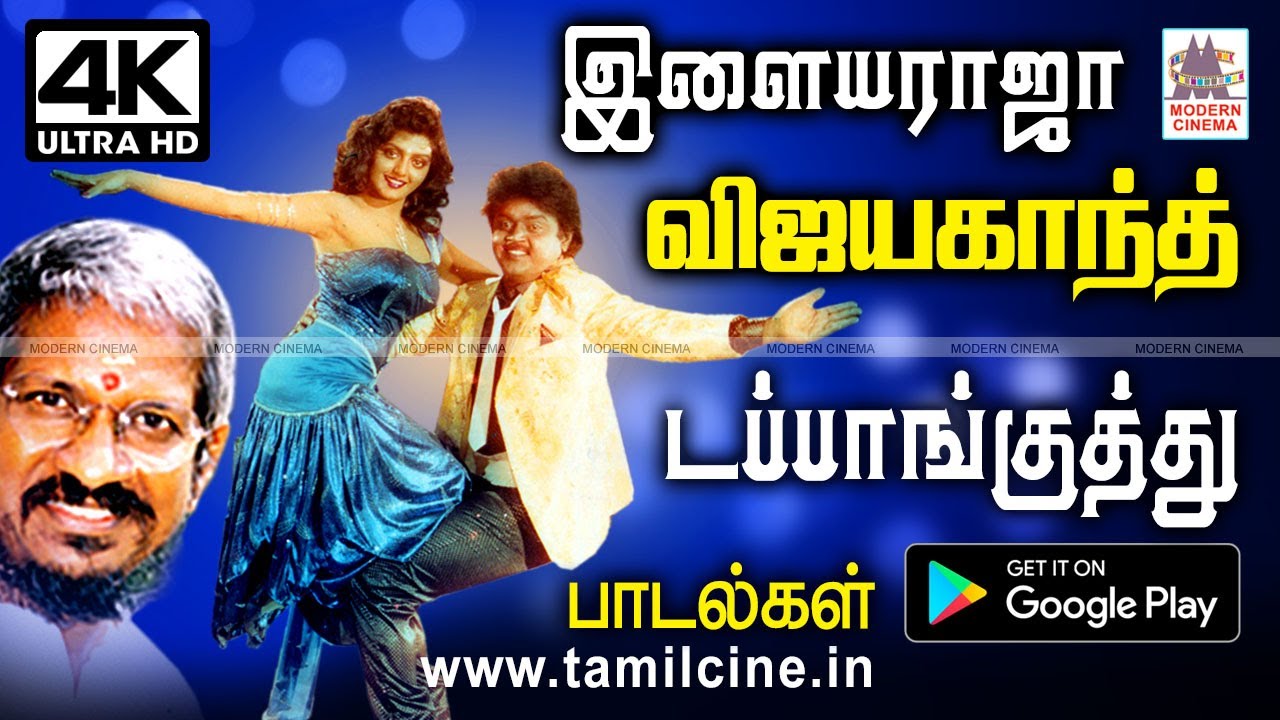 Ilaiyaraja Vijayakanth Hits Songs