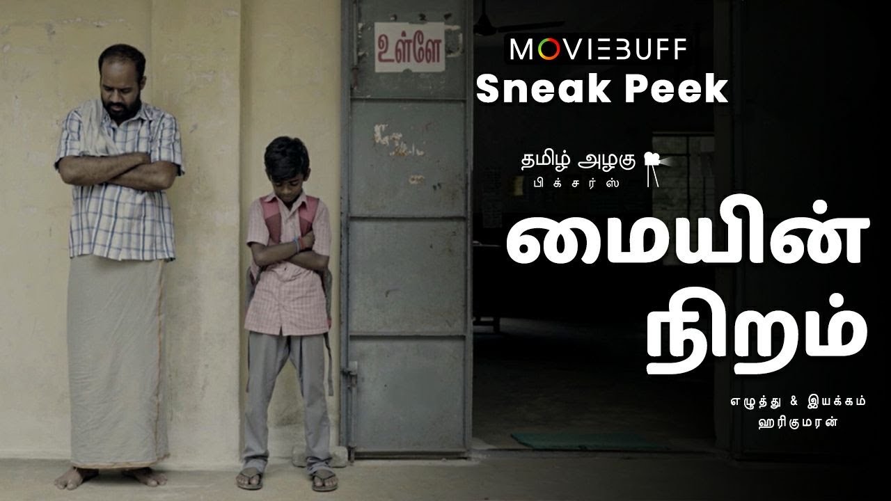 Maiyin Niram Tamil Short Film