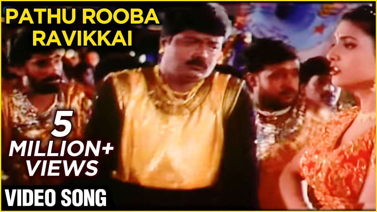 Pathu Rooba Ravikkai Video Song | En Aasai Rasave Movie Songs
