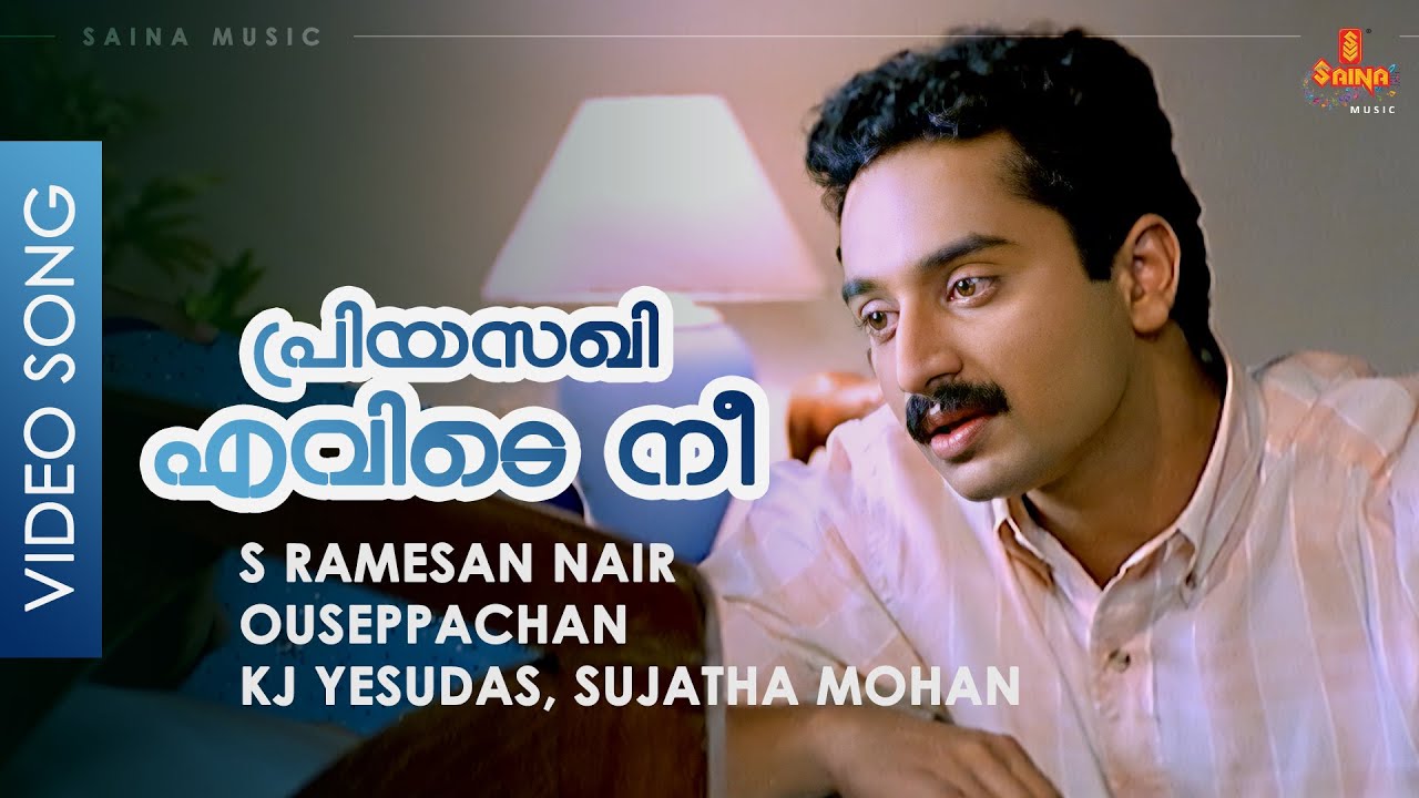 Priyasakhi Evide Nee Video Song | Ouseppachan Movie Songs