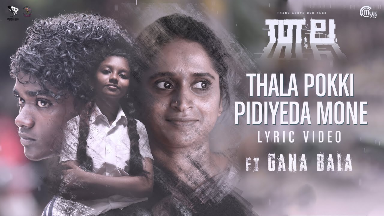 Thala Pokki Pidiyeda Mone Lyrical Video